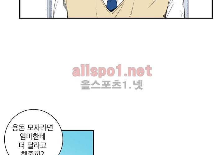 겨울 지나 벚꽃 12화 109