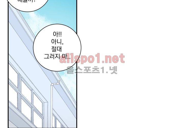 겨울 지나 벚꽃 12화 110