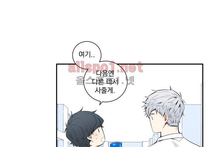 겨울 지나 벚꽃 12화 119