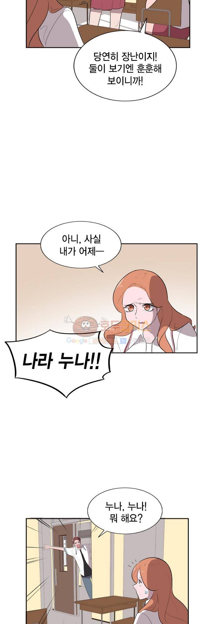 어쩌다 퐁당 13화 13