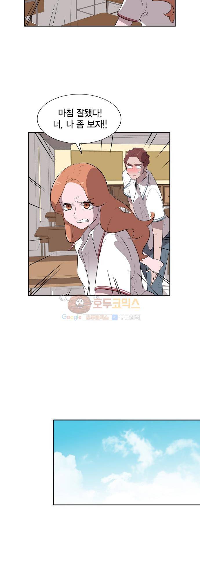 어쩌다 퐁당 13화 14