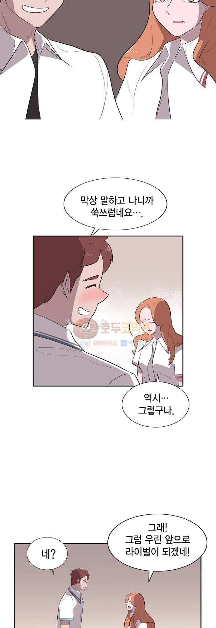 어쩌다 퐁당 13화 18