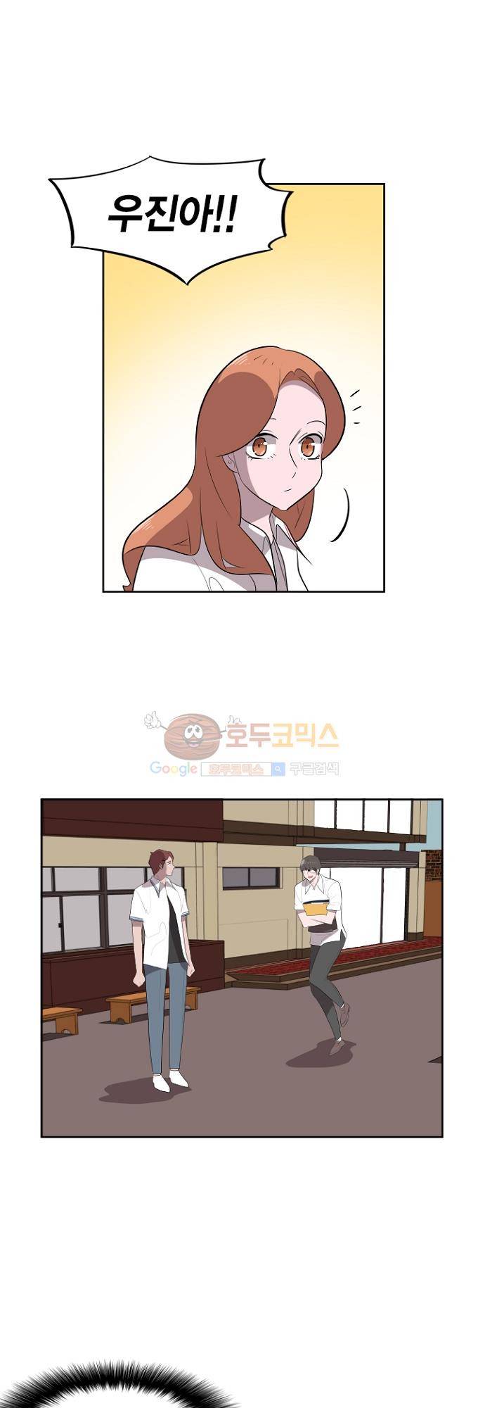 어쩌다 퐁당 13화 21
