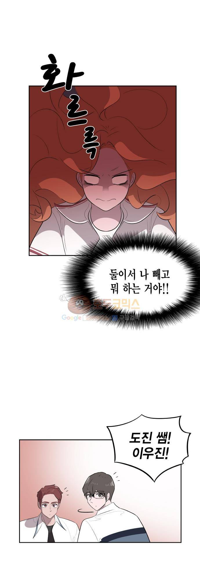 어쩌다 퐁당 13화 23