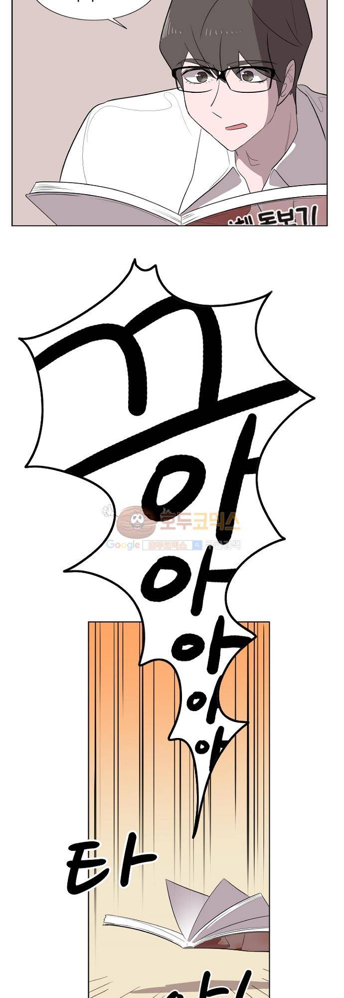 어쩌다 퐁당 13화 28