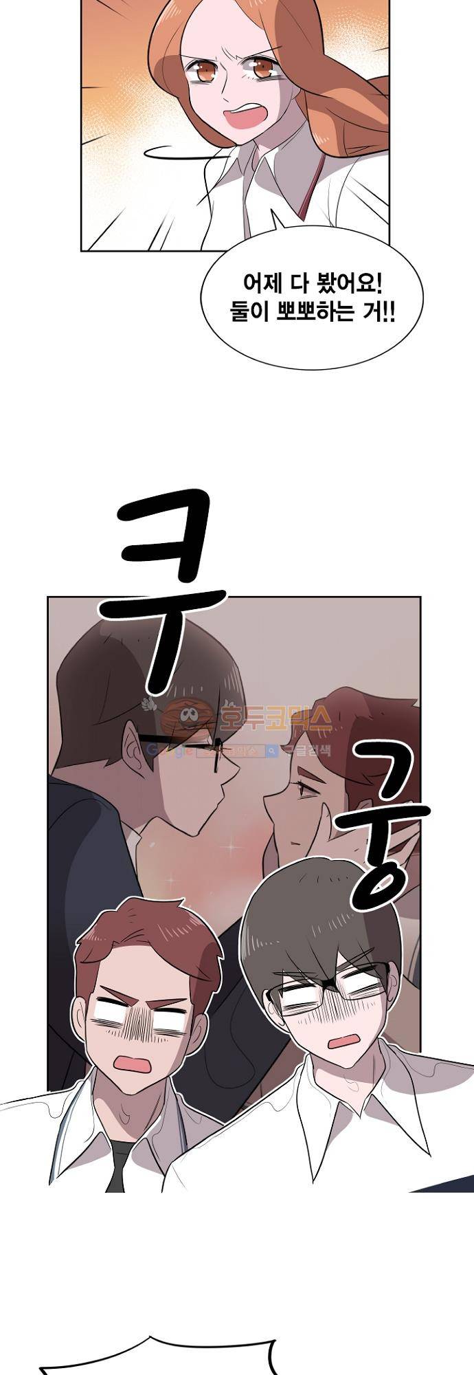 어쩌다 퐁당 13화 31