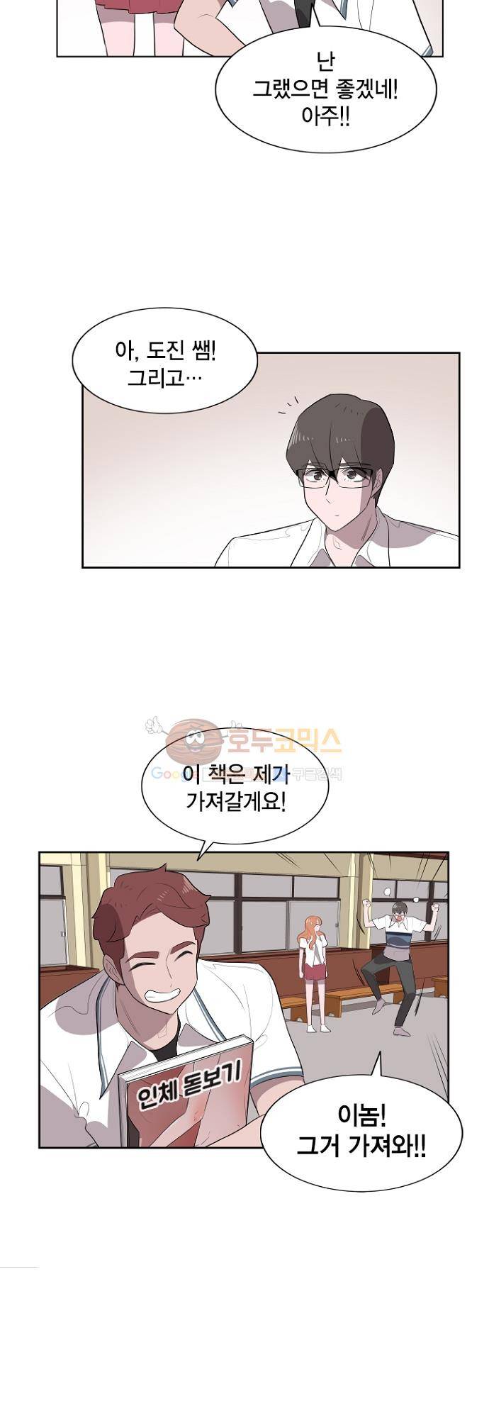 어쩌다 퐁당 13화 34