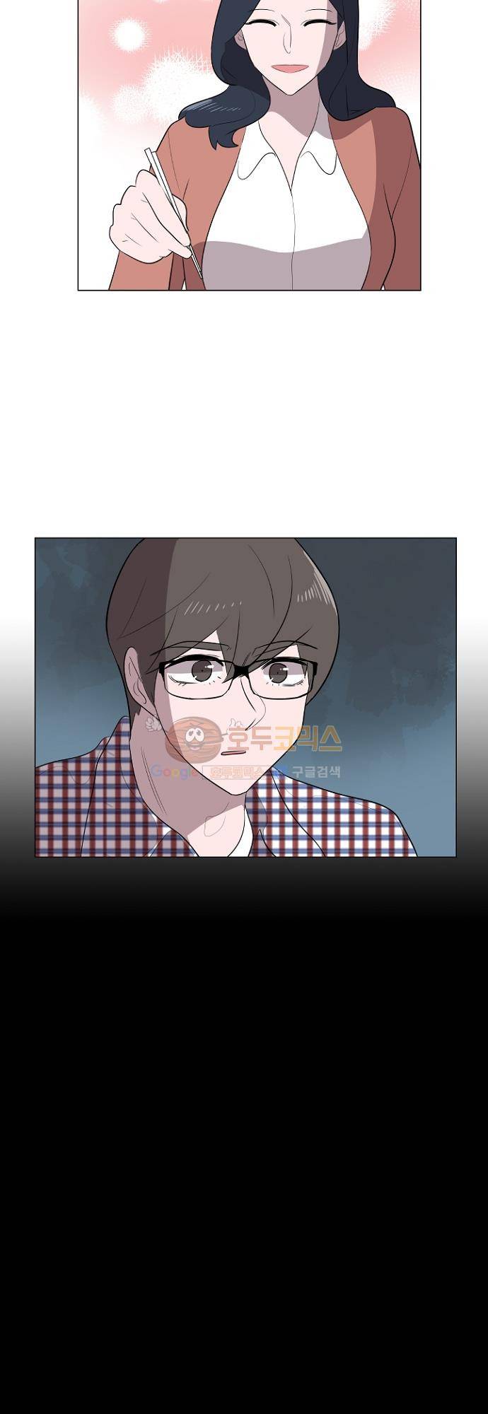 어쩌다 퐁당 22화 4