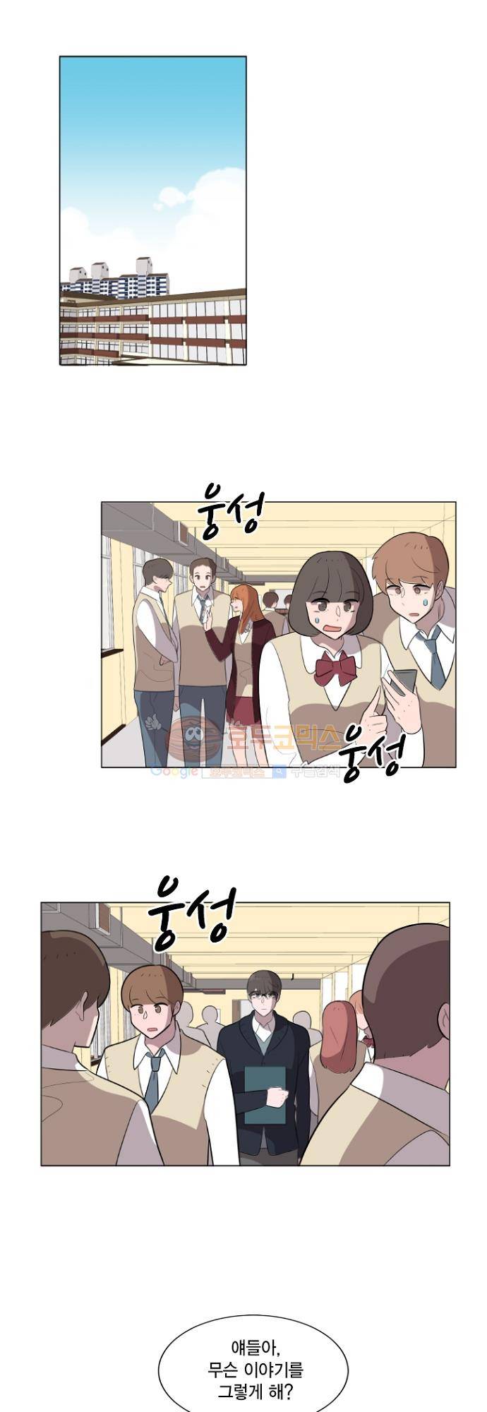 어쩌다 퐁당 32화 1