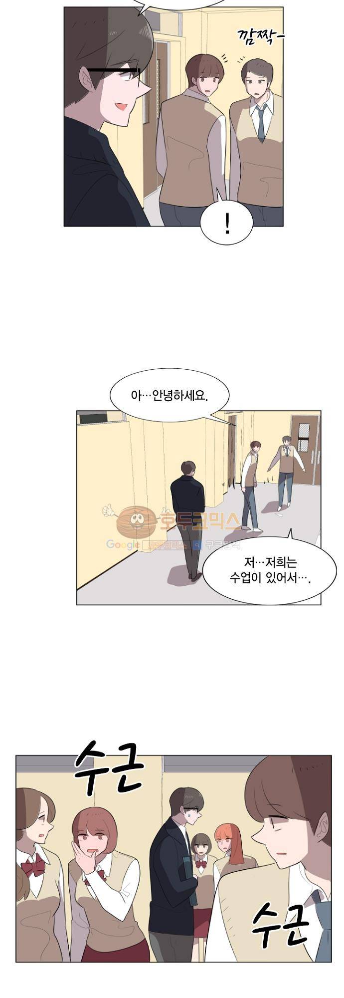 어쩌다 퐁당 32화 2