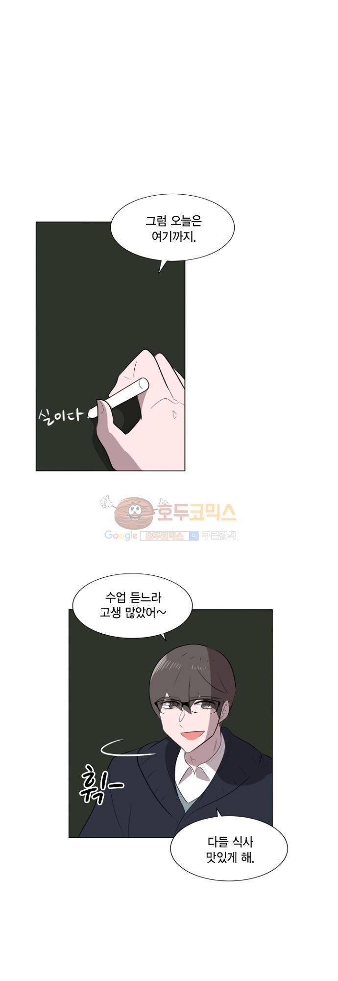 어쩌다 퐁당 32화 4