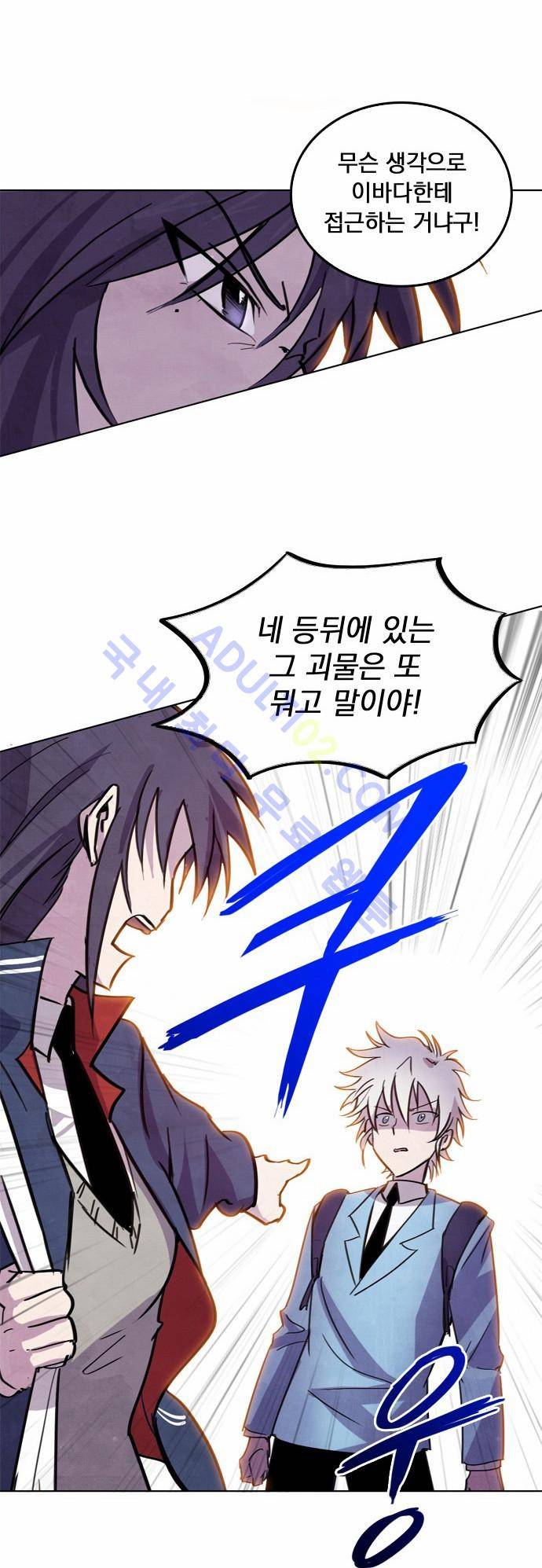 아테나 컴플렉스 5화 3