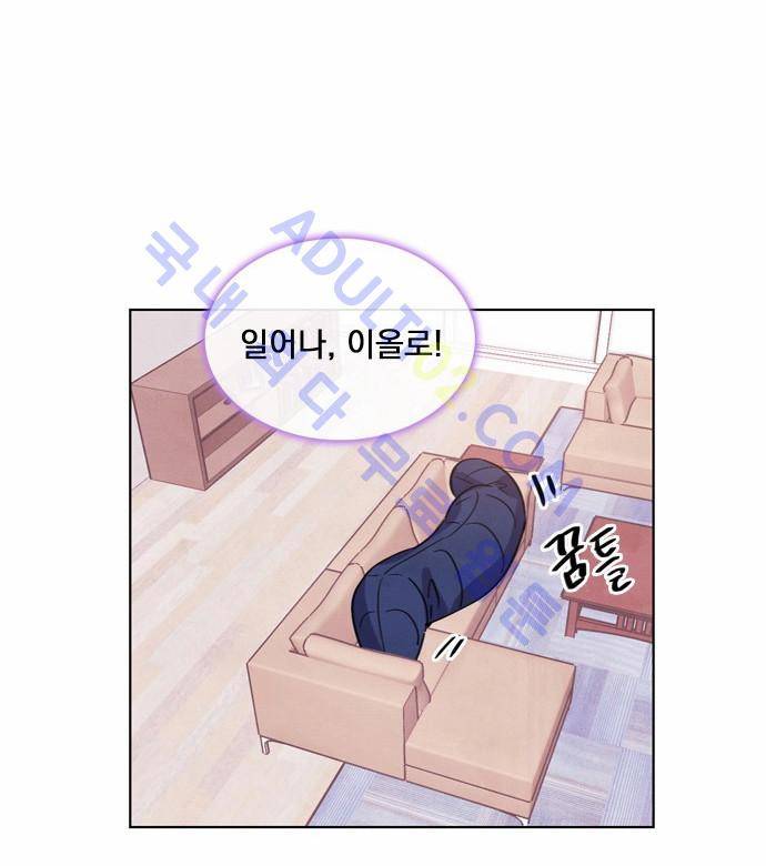 아테나 컴플렉스 5화 7