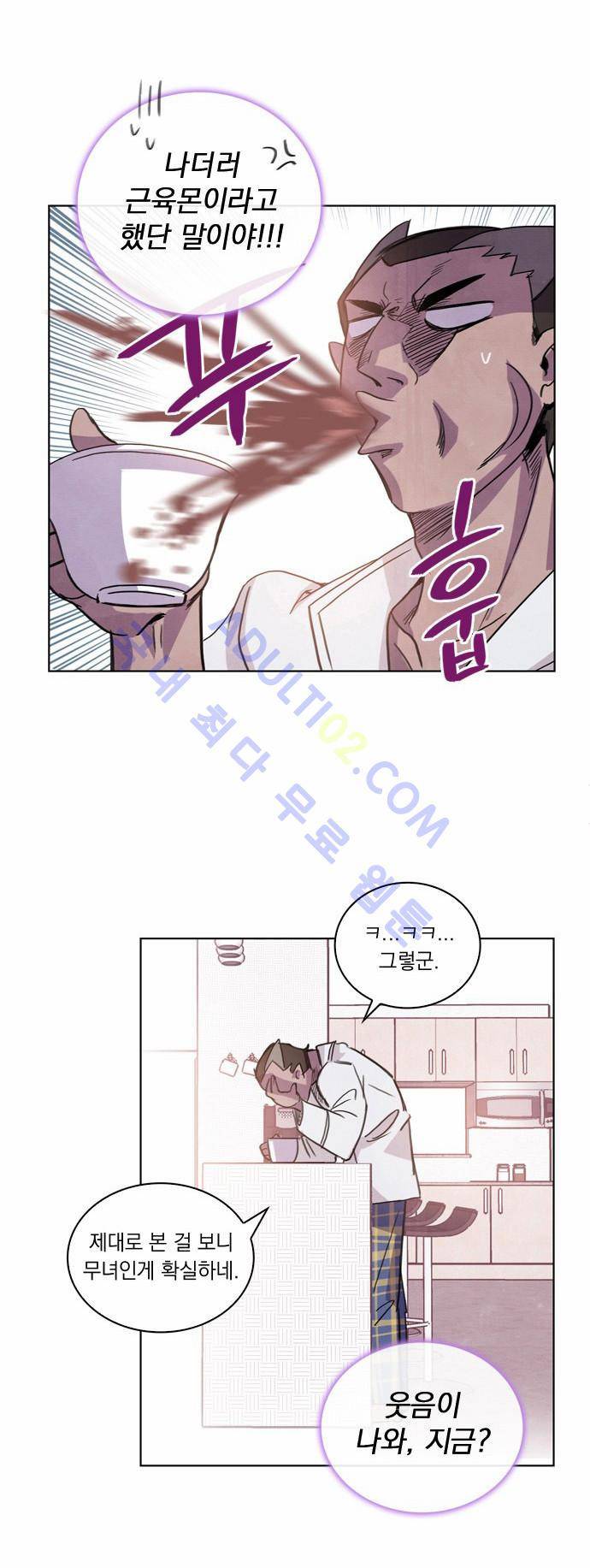 아테나 컴플렉스 5화 10