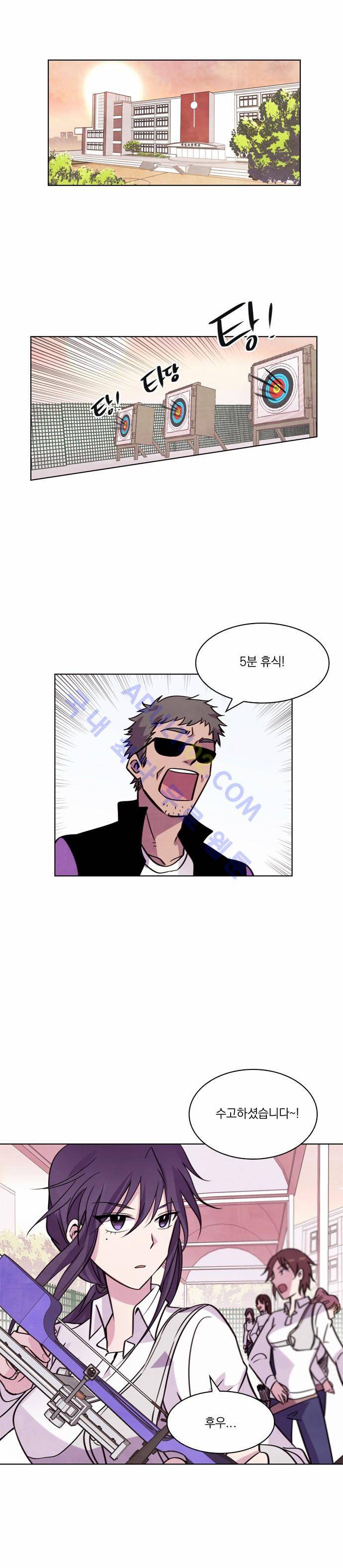 아테나 컴플렉스 14화 1