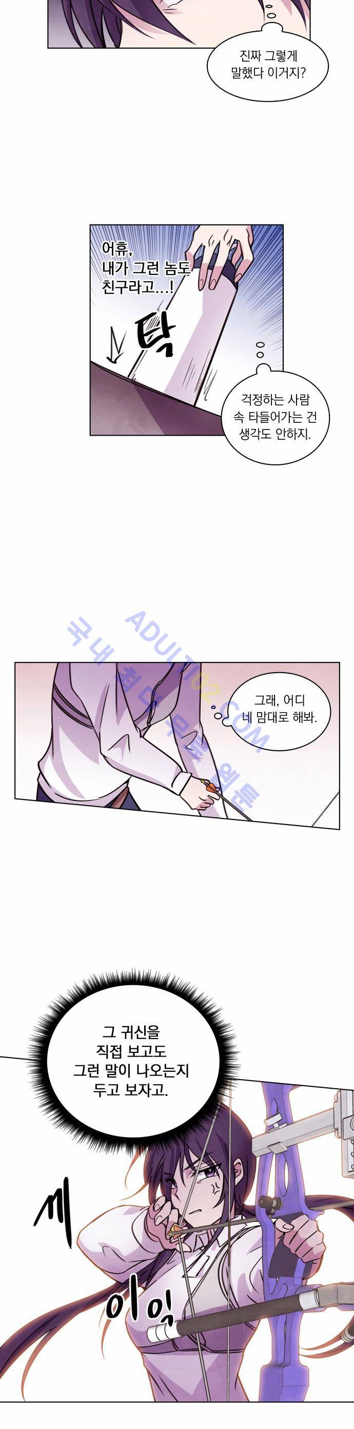 아테나 컴플렉스 14화 5