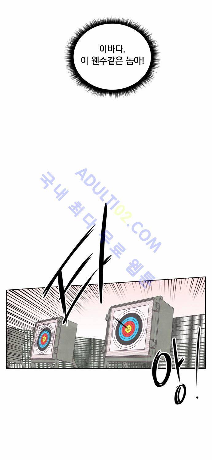 아테나 컴플렉스 14화 6