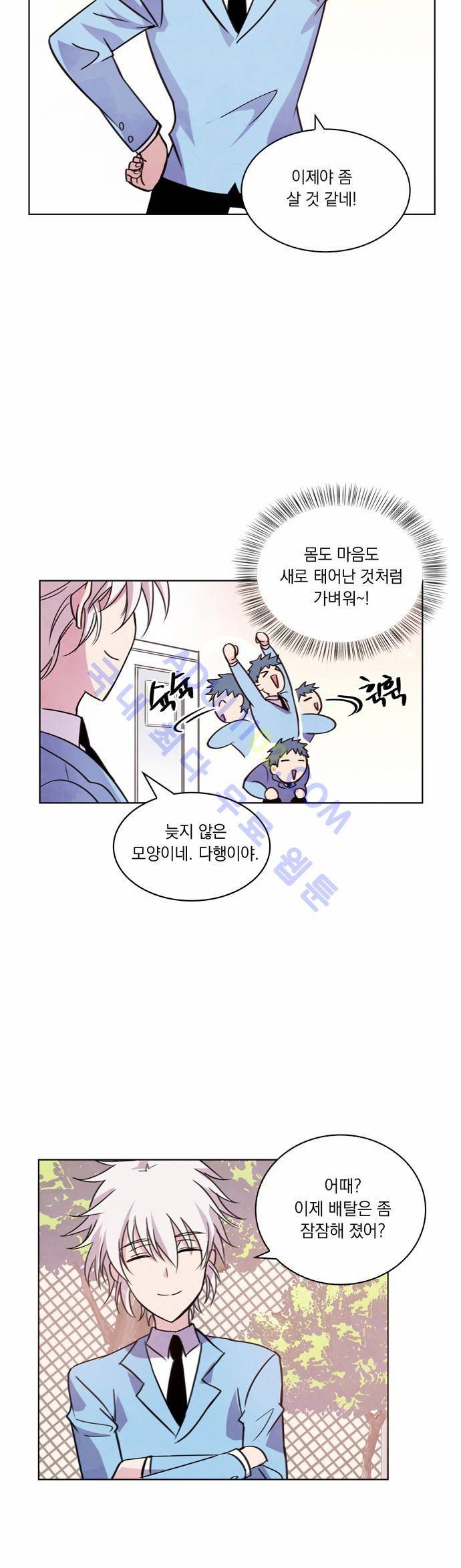 아테나 컴플렉스 14화 9