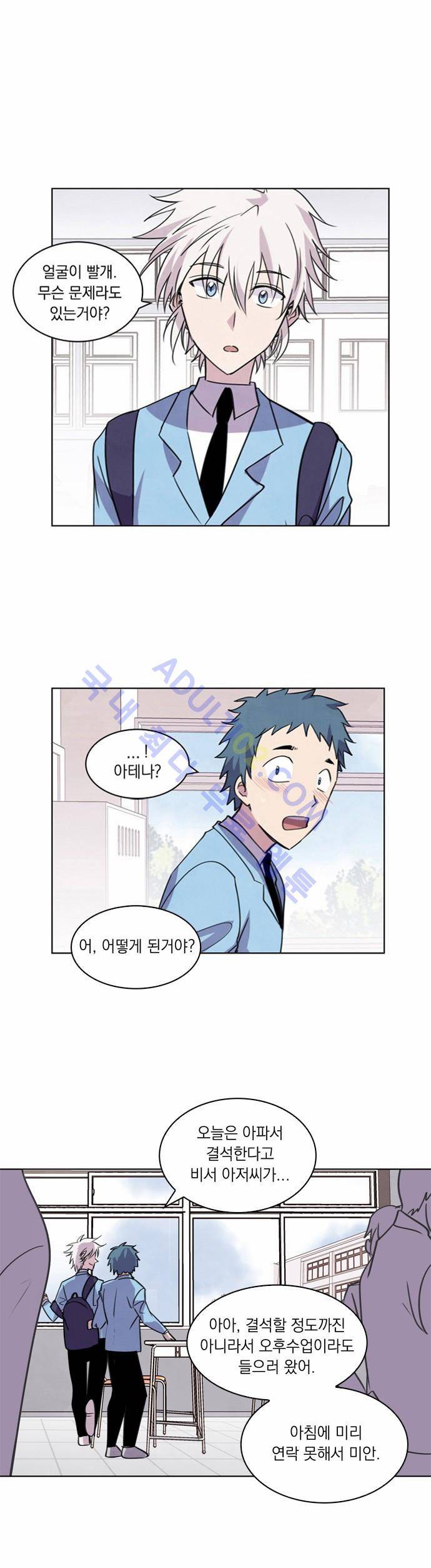 아테나 컴플렉스 21화 1