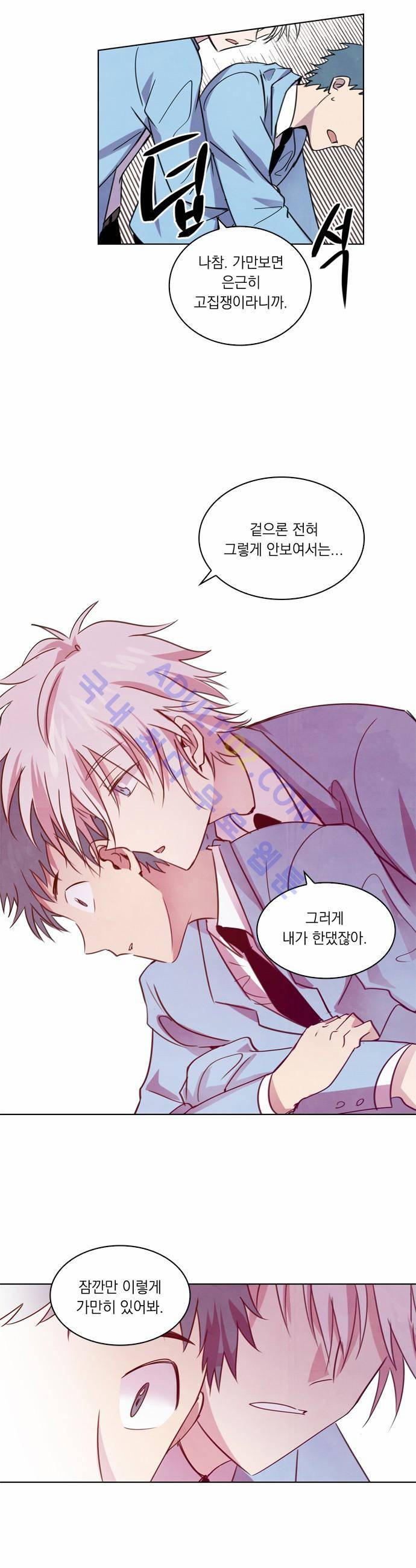 아테나 컴플렉스 21화 5