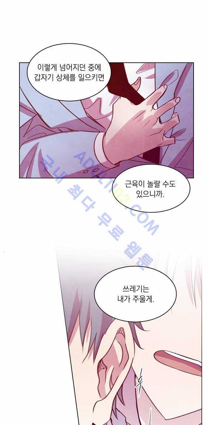 아테나 컴플렉스 21화 6