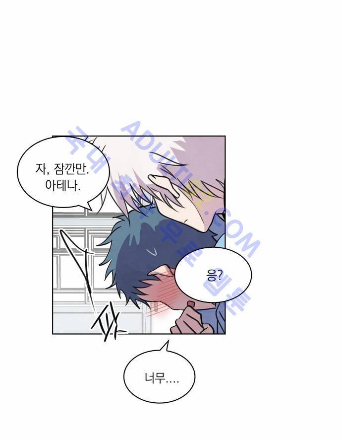 아테나 컴플렉스 21화 8