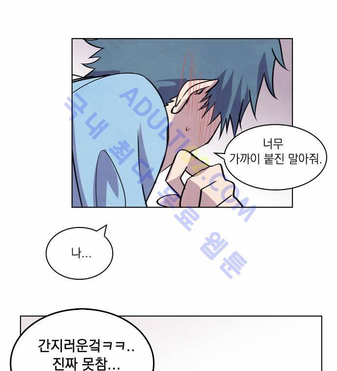 아테나 컴플렉스 21화 9