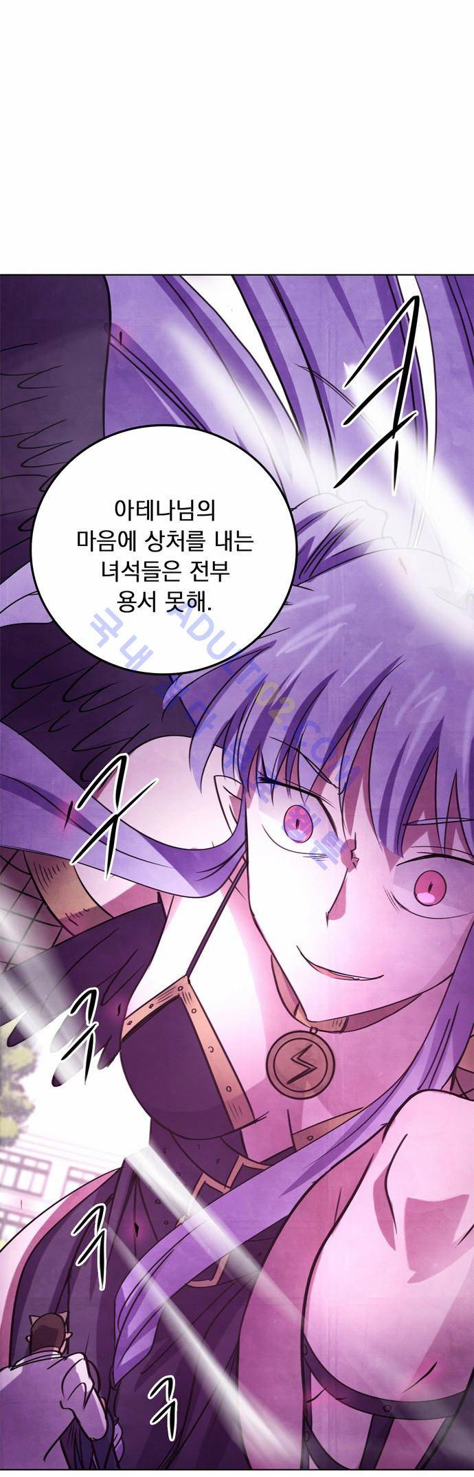 아테나 컴플렉스 30화 1