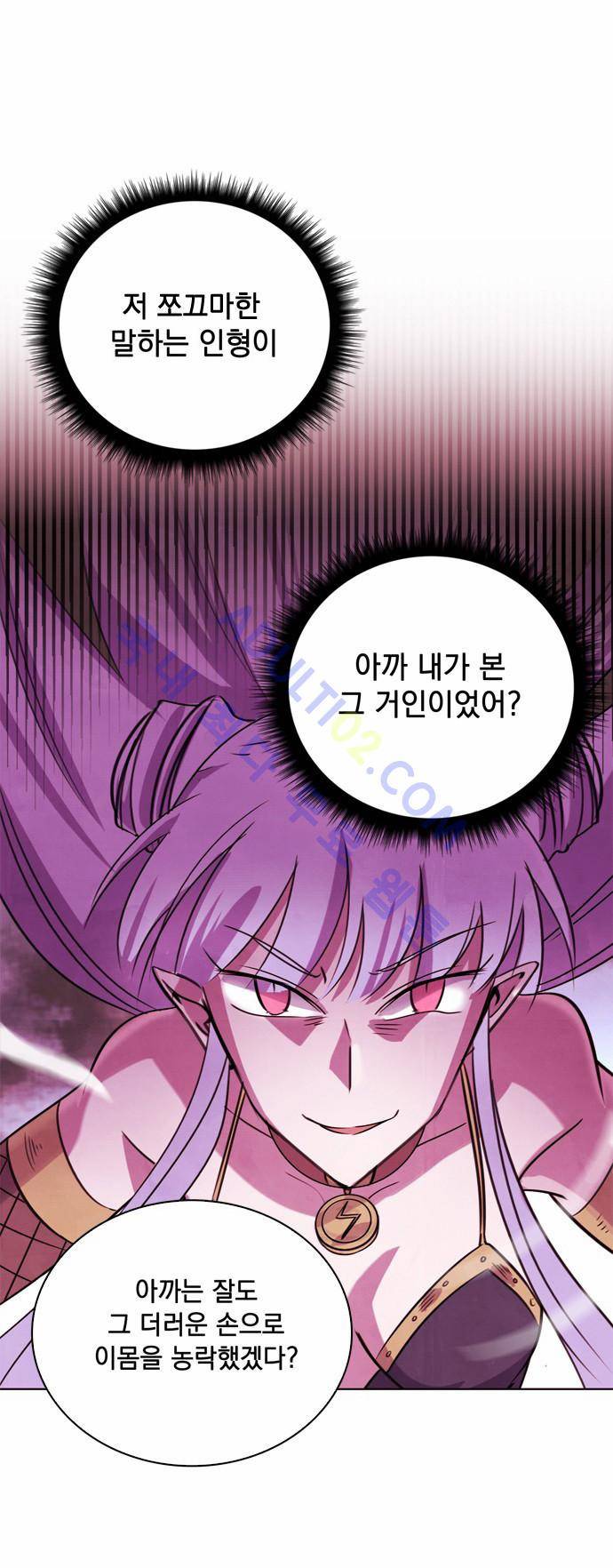 아테나 컴플렉스 30화 3