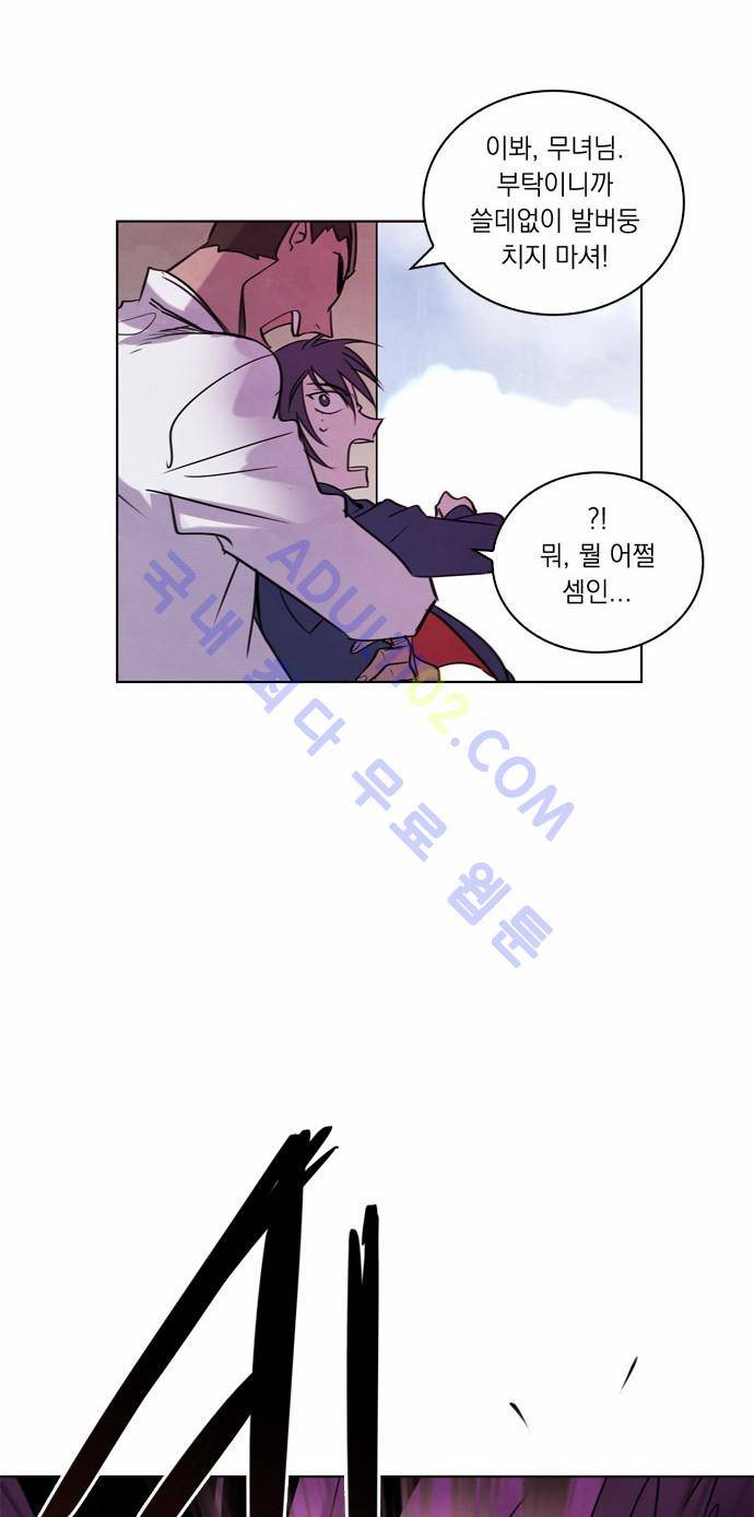아테나 컴플렉스 30화 6