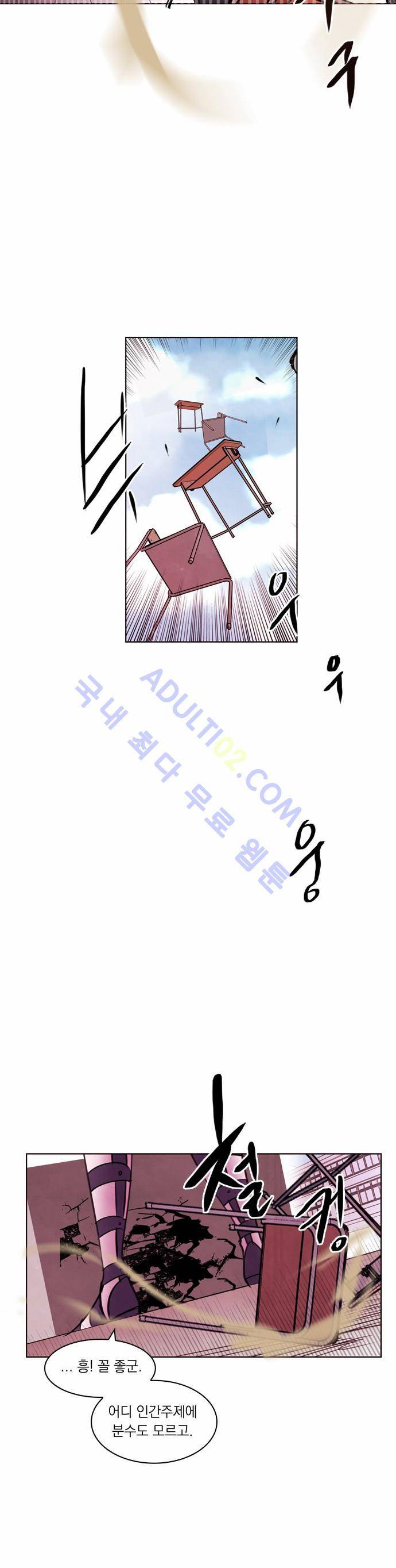 아테나 컴플렉스 30화 8