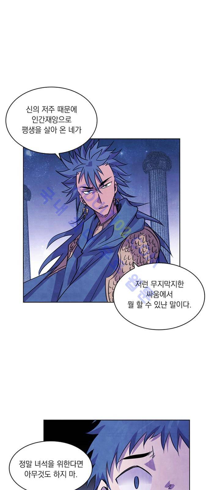 아테나 컴플렉스 37화 1