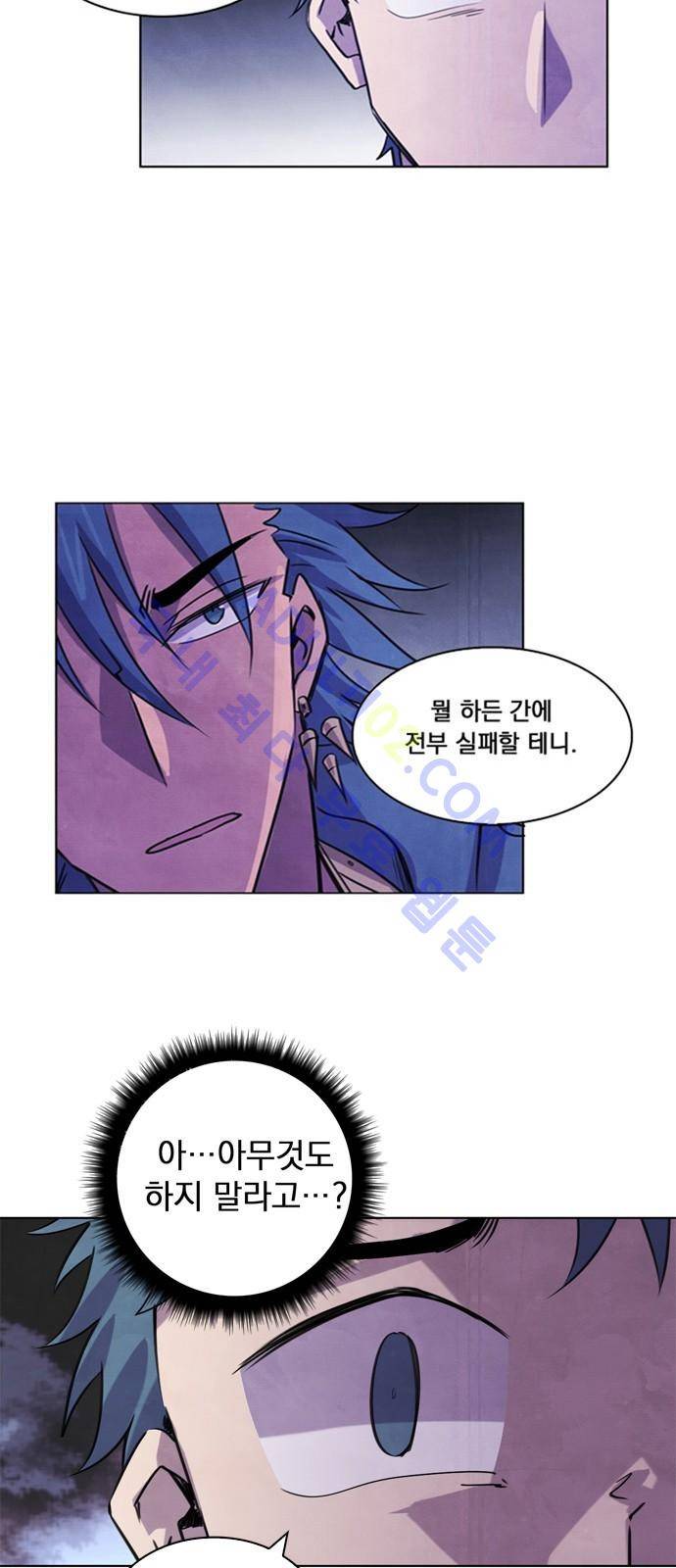 아테나 컴플렉스 37화 2