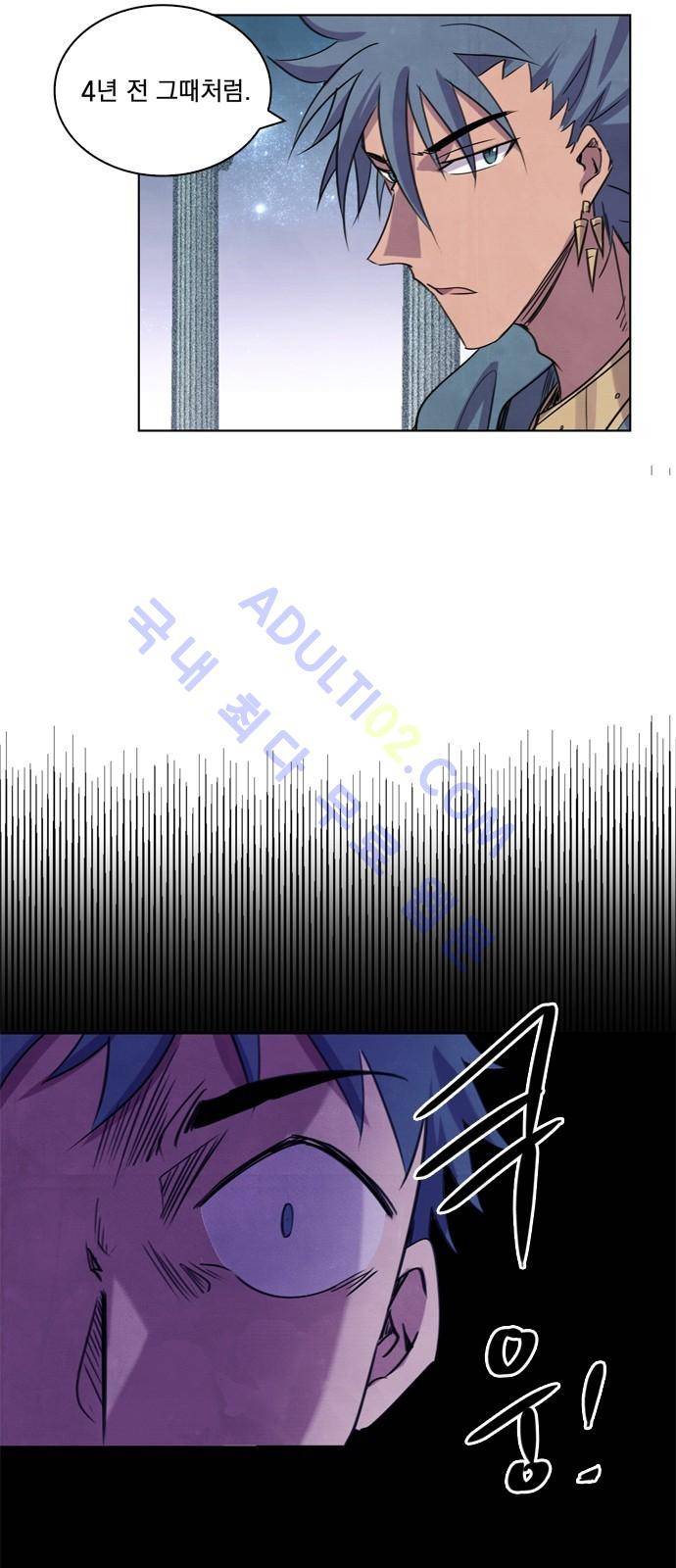 아테나 컴플렉스 37화 4