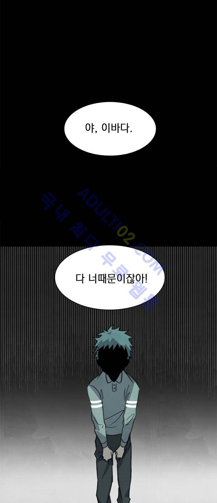 아테나 컴플렉스 37화 5