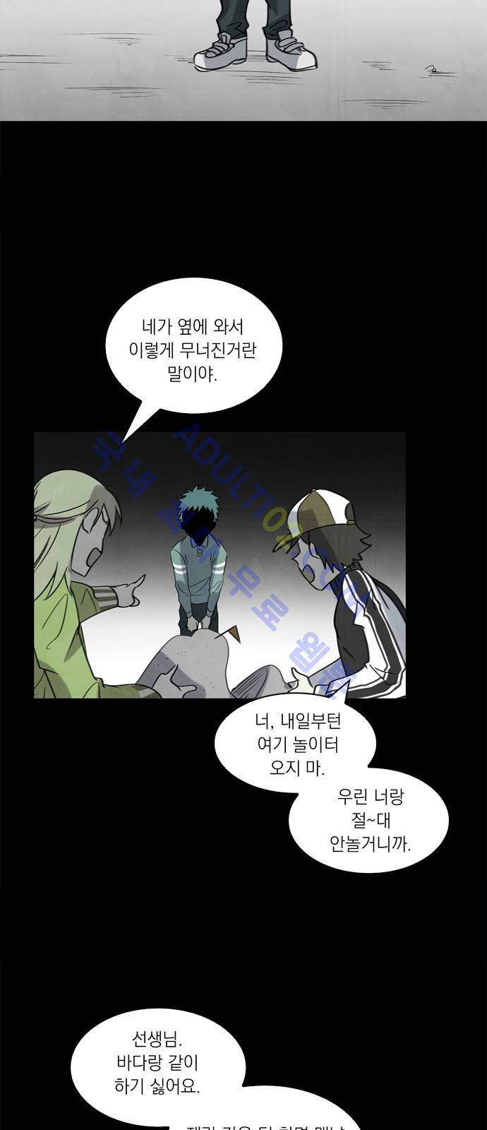 아테나 컴플렉스 37화 6