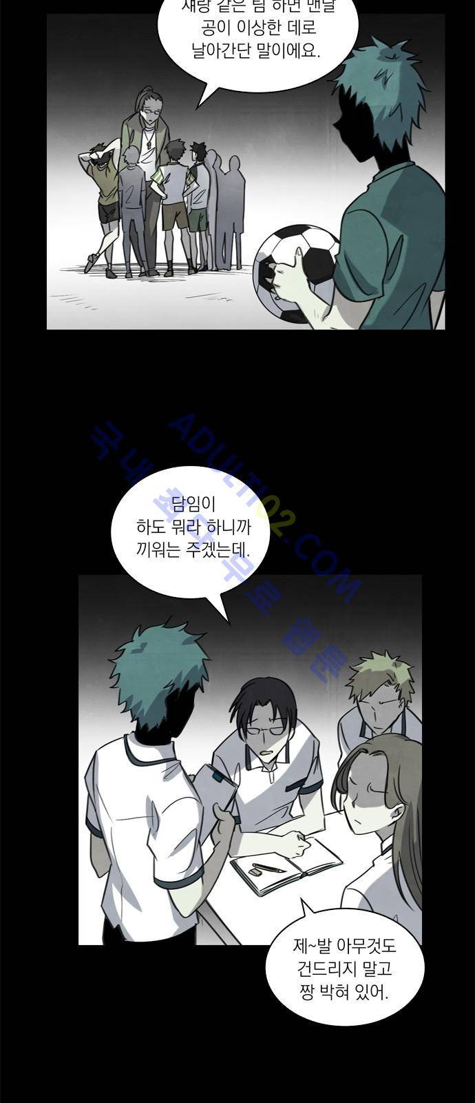 아테나 컴플렉스 37화 7