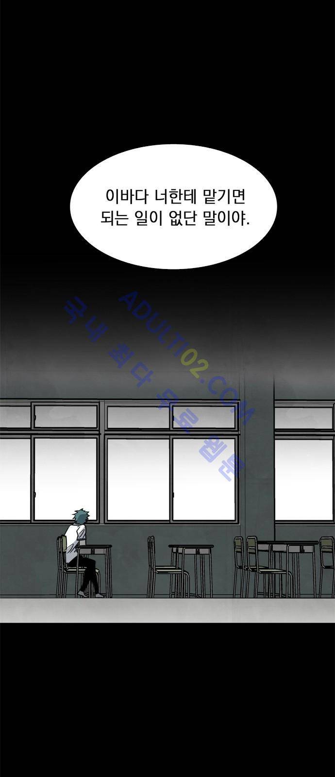 아테나 컴플렉스 37화 8