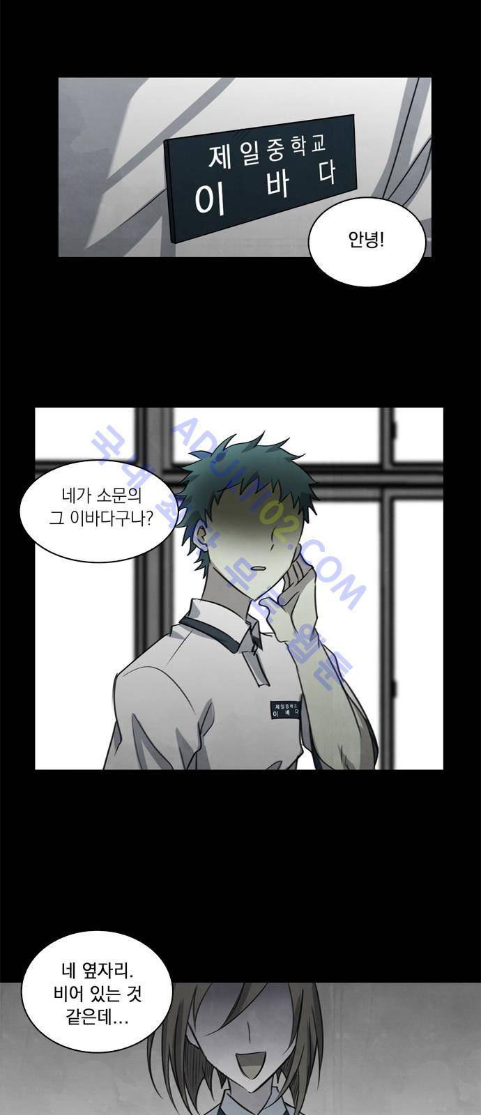 아테나 컴플렉스 37화 9