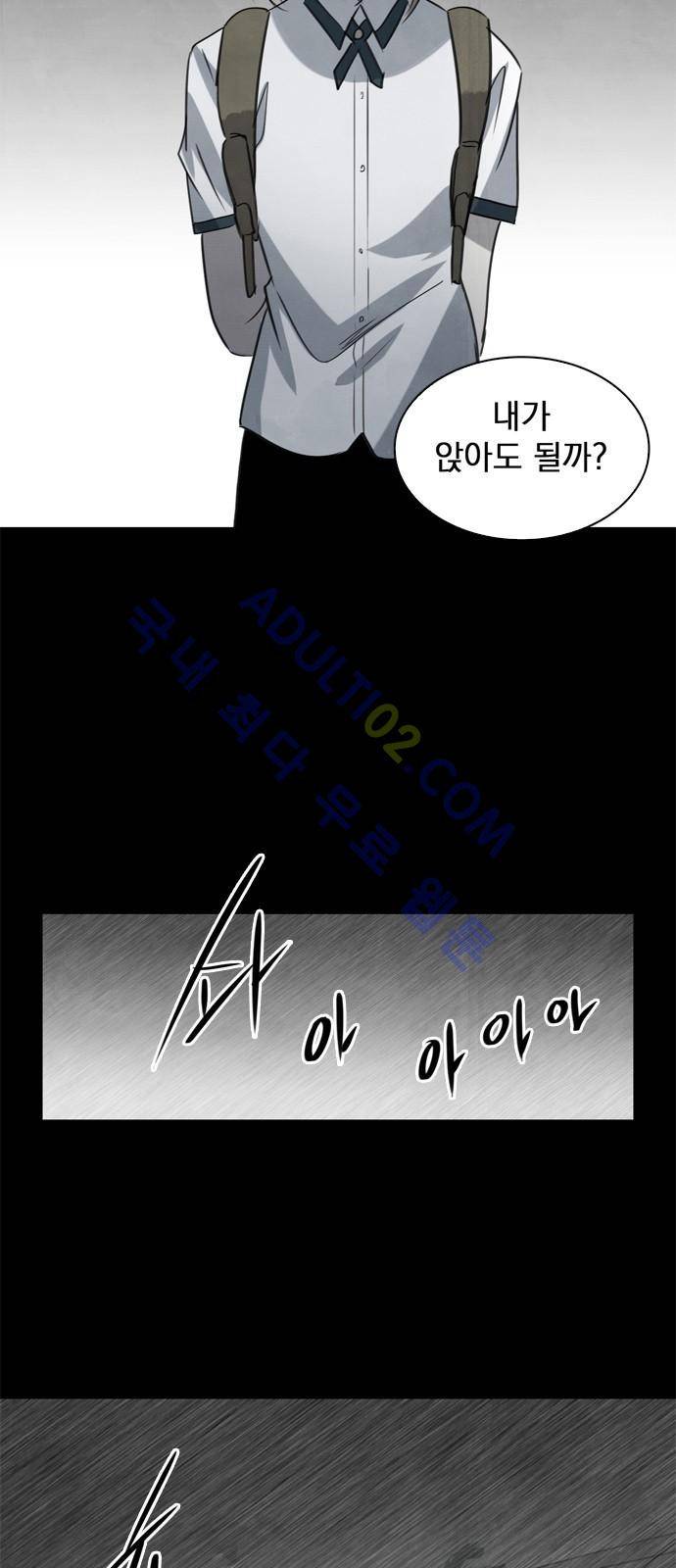 아테나 컴플렉스 37화 10