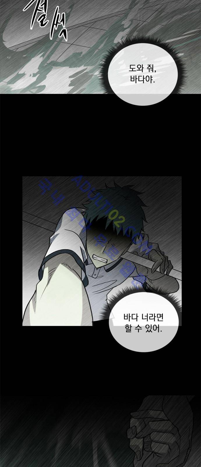 아테나 컴플렉스 37화 11