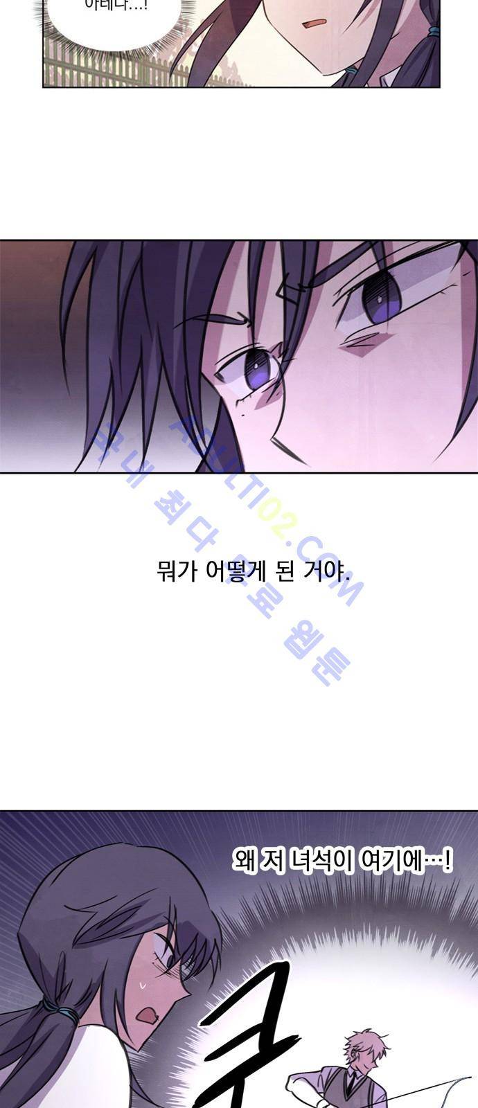 아테나 컴플렉스 53화 - 삼고초려 (2) 2