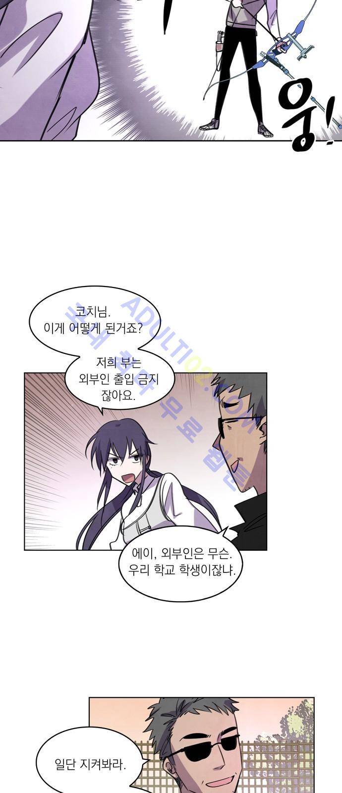 아테나 컴플렉스 53화 - 삼고초려 (2) 3