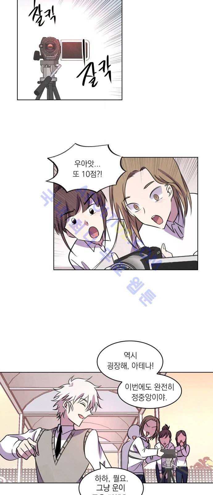 아테나 컴플렉스 53화 - 삼고초려 (2) 6