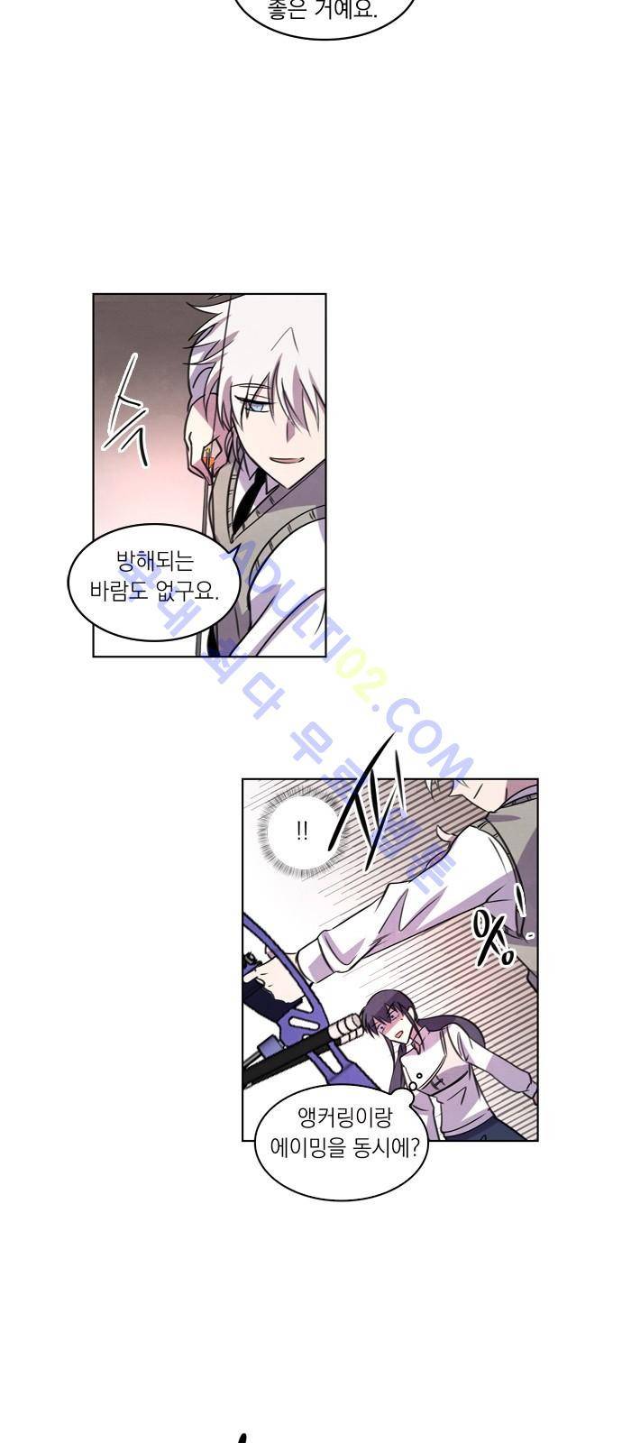 아테나 컴플렉스 53화 - 삼고초려 (2) 7