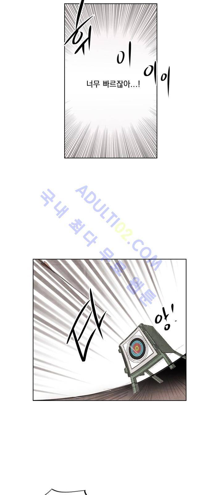 아테나 컴플렉스 53화 - 삼고초려 (2) 8