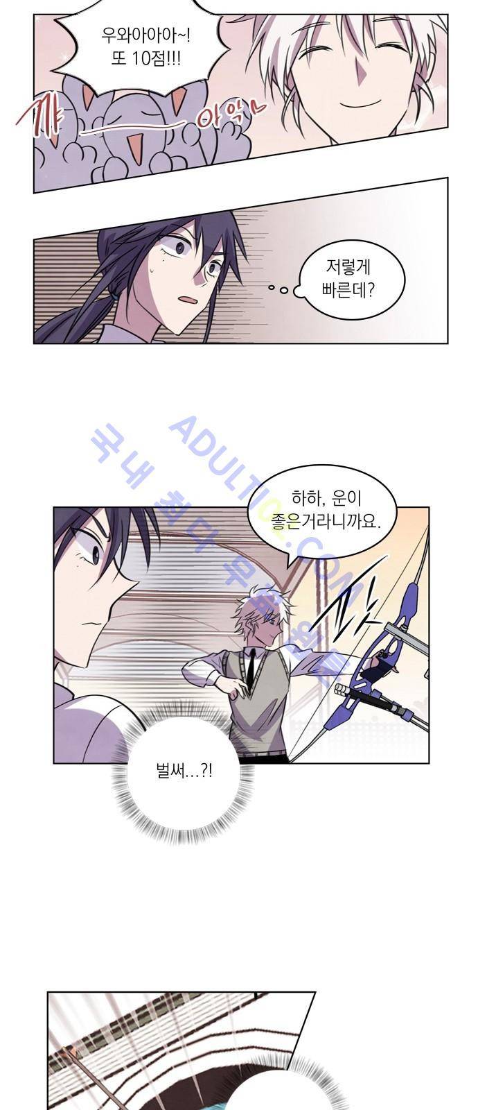 아테나 컴플렉스 53화 - 삼고초려 (2) 9
