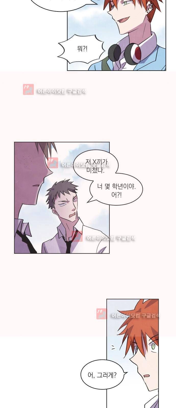 아테나 컴플렉스 70화 - 폭풍의 정학생 (2) 5
