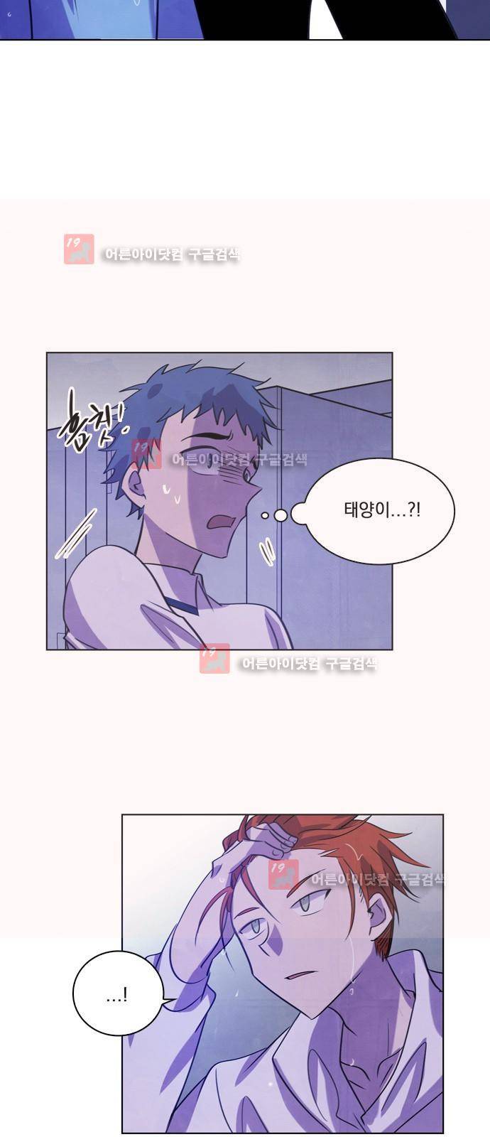 아테나 컴플렉스 80화 - 표적 (1) 9