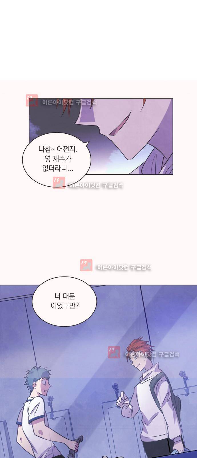 아테나 컴플렉스 80화 - 표적 (1) 10